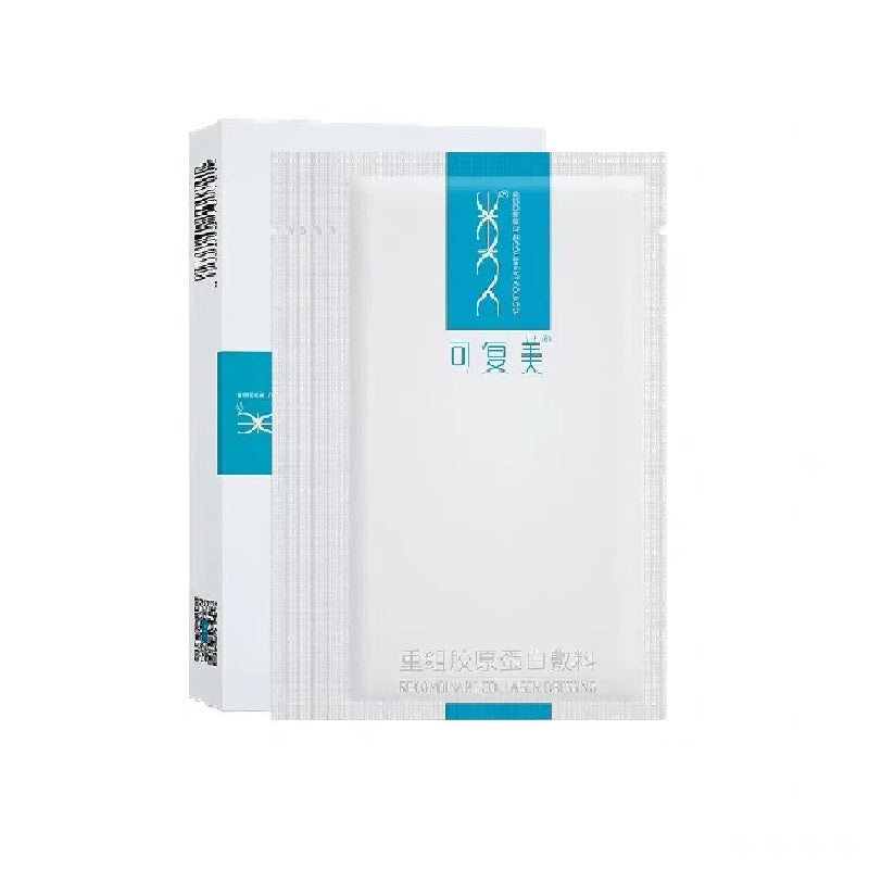 【可复美】重组胶原蛋白敷料贴(蓝)-术后修护创口补水愈合减少疤痕舒缓敏感肌肤-芙乐瑞面膜