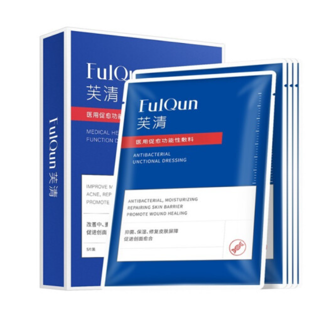 【芙清】芙清黑膜-白膜升级版医用祛痘清洁黑头痤疮闭口粉刺-芙乐瑞面膜