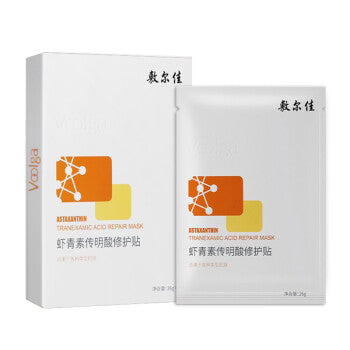 【敷尔佳】敷尔佳灯泡膜-虾青素传明酸补水保湿改善熬夜肌-芙乐瑞面膜